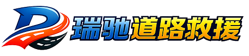 三明附近回程货车调度｜工程机械爬梯车大件运输车调度