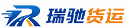 三明瑞驰｜附近回程货车调度｜工程机械爬梯车大件运输车调度